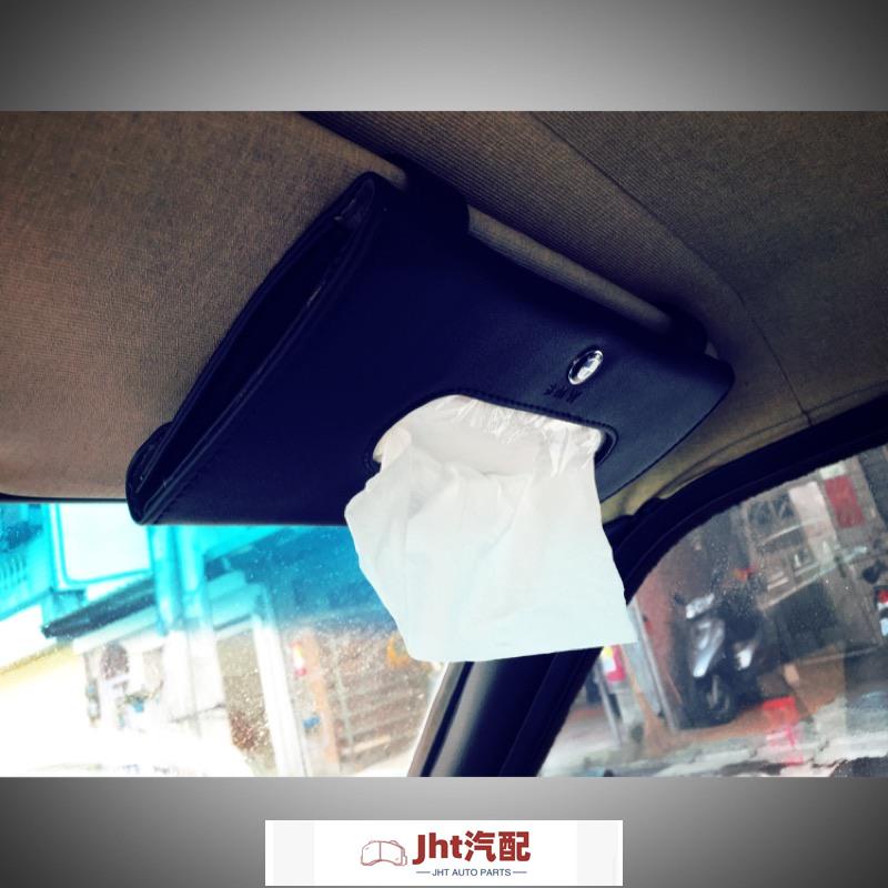Jht適用於車品（BMW） 面紙盒 真皮面紙盒 遮陽板面紙盒 硬紙盒 衛生紙盒 車門面紙盒 e34 e36 e30 e6