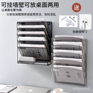 文具收納盒 筆筒 辦公桌收納 書桌收納 辦公用品收納 檔案盒 桌下收納箱 書包置物架 辦公收納櫃 掛式金屬檔案架收納架五