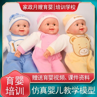 【拼全臺灣最低價格】傢政月嫂培訓用娃娃模型 可CPR 有氣孔 保母娃娃 兒童牙齒模型 保母證照 保母練習娃娃 嬰兒模型術