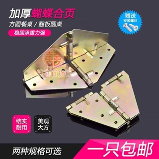 超低價#可附統編‹翻板鉸鏈› 方桌變圓桌支撐摺疊餐桌十字彈簧 合頁 180度桌面翻板傢俱蝴蝶 鉸鏈