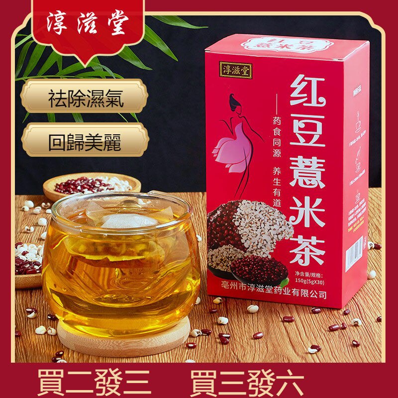 熱賣 ♢✁紅豆薏米 祛濕茶 赤小豆 養顏茶 養生茶 組合茶 茶包 女神茶 沖泡茶 好身材茶