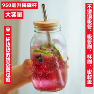 梅森杯 公雞罐 水瓶 大容量mason梅森杯美式玻璃密封排毒水大吸管竹木蓋飲料瓶果汁杯