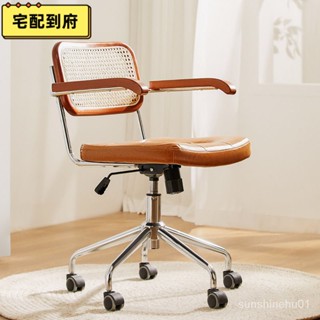 現貨/免運 藤編辦公椅 電腦椅 藤編轉椅 書桌座椅 日式複古人體工程學椅 傢用轉椅 書房陞降椅 餐椅 休閒椅