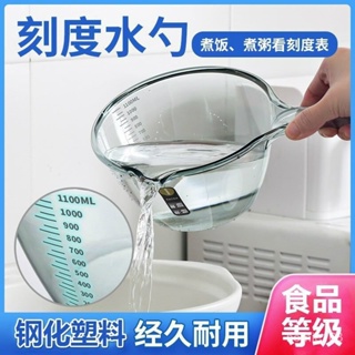 🔥台灣熱賣🔥水勺廚房水瓢級水飄勺塑料傢用水漂舀創意有刻度透明加厚水勺 WDTO