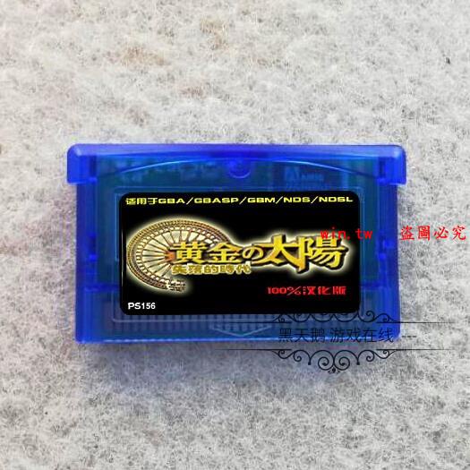 熱銷#GBA游戲卡帶 GBASP GBM卡帶 黃金太陽2-失落的時代 中文芯片記憶