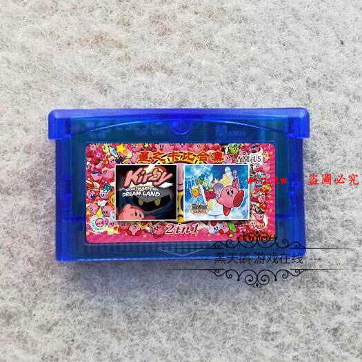 熱銷#GBA游戲卡帶 鏡之大迷宮 夢之泉 星之卡比 2合1 中文版 芯片記憶