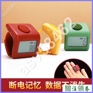 悠悠💗三千計數器手按9通道充電電子夜光數顯大屏戒指小千計記數器點數✨asv58462