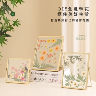 【可開發票 免運】相框裝飾畫 ins 手工DIY壓花相框 擺臺 製作材料包 乾花框 創意擺件 家居裝飾 桌面裝飾品