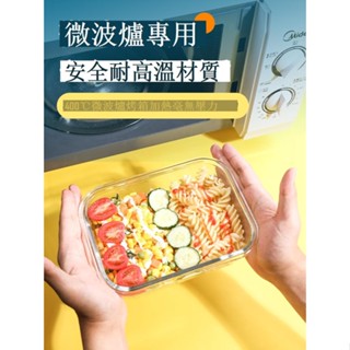 上班族 學生 分隔 玻璃 便當盒 可微波 保鮮碗 帶飯 水果 餐盒 輕食專用