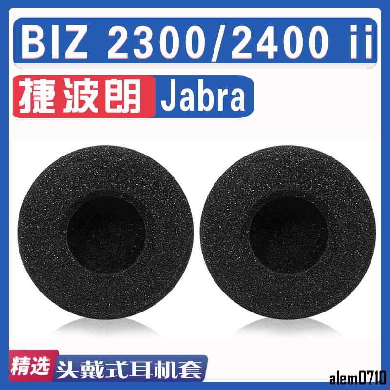 【滿減免運】適用Jabra/捷波朗 BIZ 2300 2400 ii耳罩耳機套海綿配件一對/舒心精選百貨
