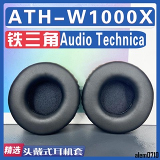 【滿減免運】適用 Audio Technica 鐵三角 ATH-W1000X耳罩耳機套海綿替換配件/舒心精選百貨