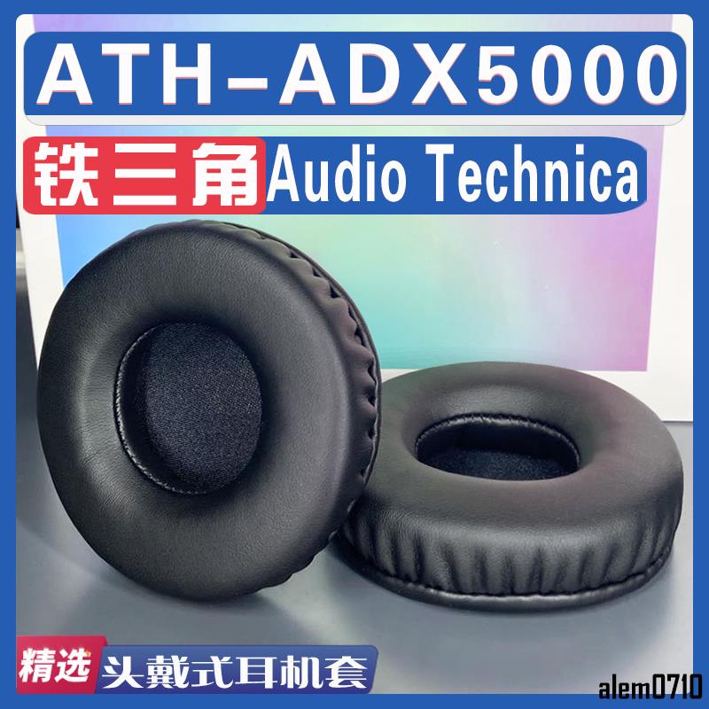 【滿減免運】適用 Audio Technica 鐵三角 ATH-ADX5000耳罩耳機套海綿替換配件/舒心精選百貨