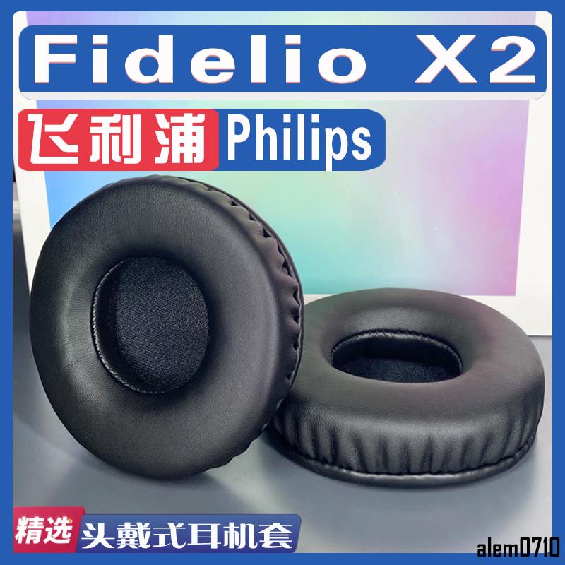 【滿減免運】適用 Philips 飛利浦 Fidelio X2耳罩耳機套海綿替換配件/舒心精選百貨