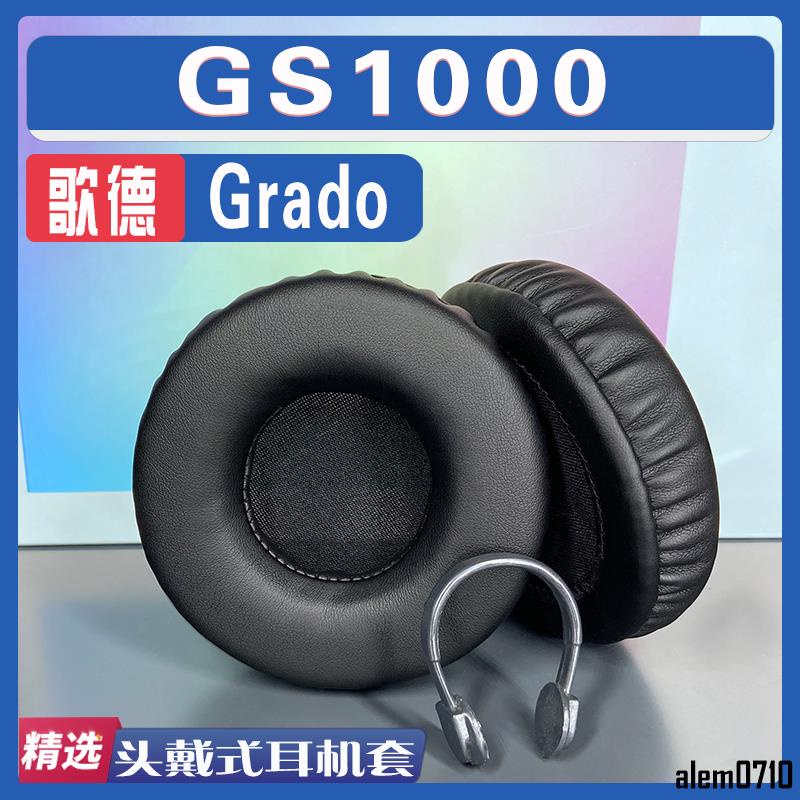【滿減免運】適用歌德 Grado GS1000耳罩耳機套海綿替換配件/舒心精選百貨