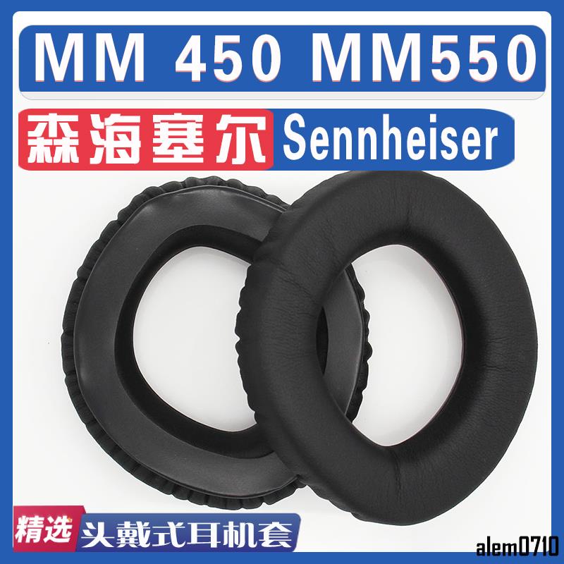 【滿減免運】適用Sennheiser 森海塞爾 MM 450 MM550耳罩耳機海綿套替換配件/舒心精選百貨