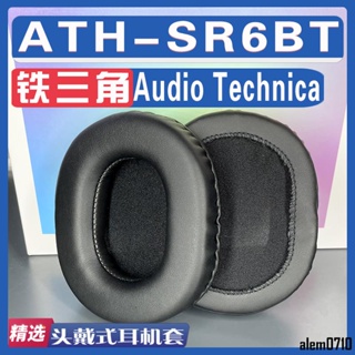 【滿減免運】適用Audio Technica 鐵三角 ATH-SR6BT耳罩耳機海綿套替換配件/舒心精選百貨