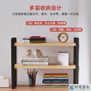 【甄選百貨】桌上多層書架辦公室辦公桌子桌麵置物架書桌桌麵上整理神器收納架桌上架桌面層架小書架書桌收納書桌置物架