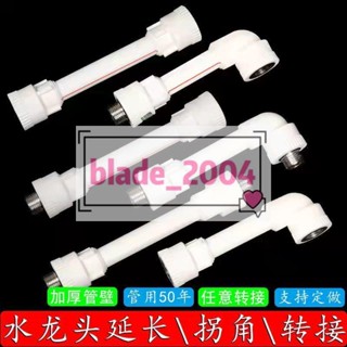 優選 加長對絲4分內外絲延長管水管轉接頭對接PVC轉PPR水龍頭延伸S彎頭149
