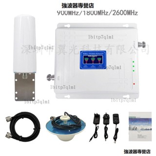 手機訊號放大器國外全球適用900/1800/2600MHz傢用訊號增強器 強波器 放大器 無線訊號延伸器 訊號放大器伴侶