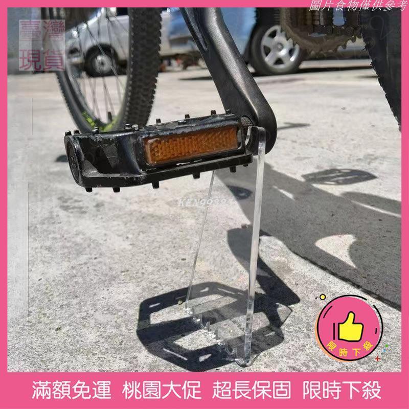 🔥限時下殺🔥自行車透明亞克力支架便攜式自行車支架垂直調節清潔修復山地自行車自行車配件