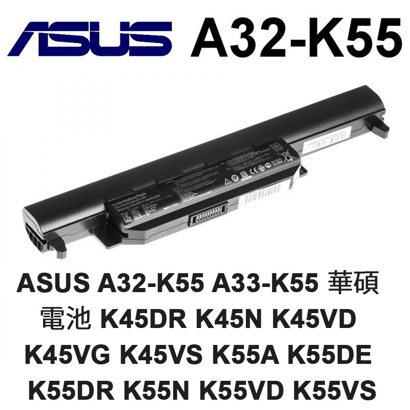 電池適用於ASUS華碩 A32-K55 A45V K55VD X55V X75V A55V K55V 6芯 電池