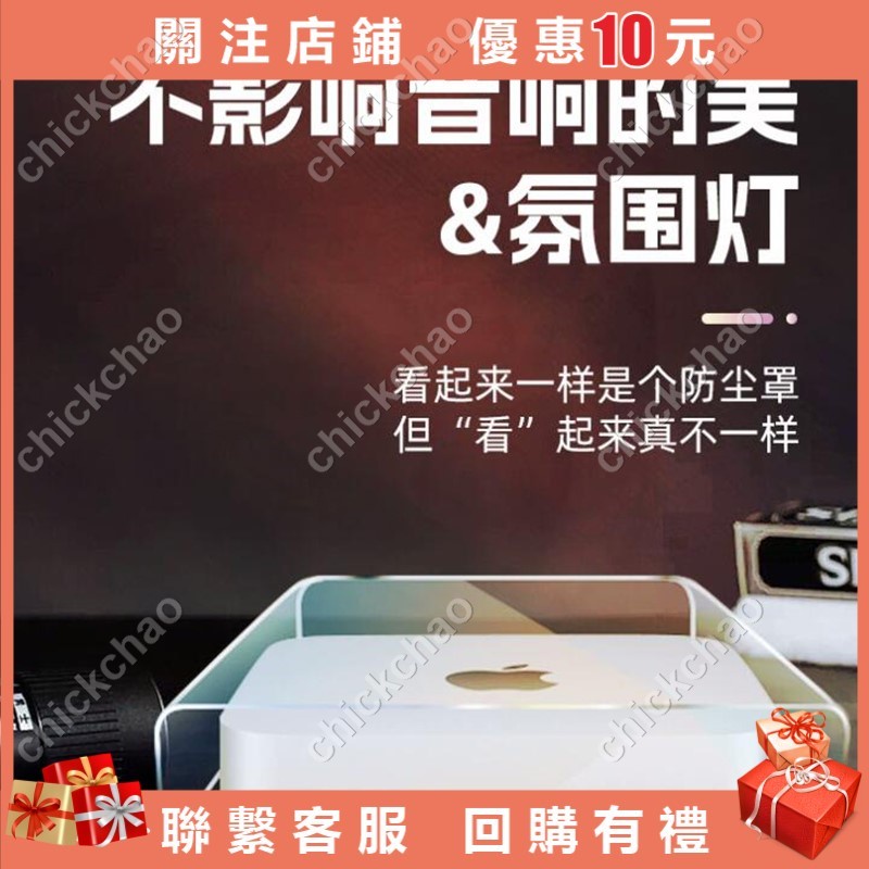 適用于Apple Mac mini主機防塵罩M1主機保護殼亞克力透明chickchao