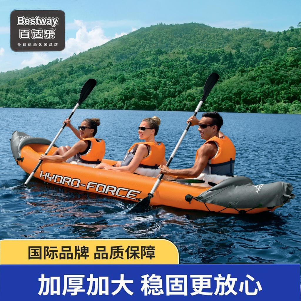 特價Bestway橡皮艇三人雙人充氣船釣魚船氣墊捕魚船獨木舟皮劃艇加厚限定