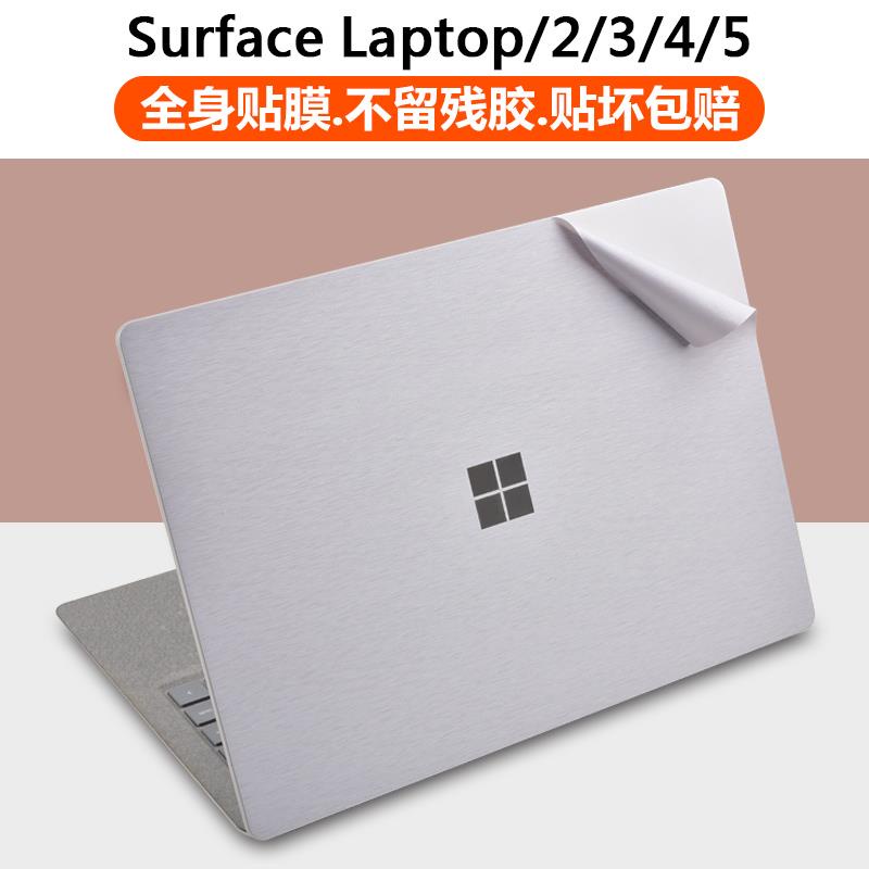 Surface Laptop/2/3/4/5保護膜適用Microsoft微軟13.5/15英寸筆電貼紙鍵盤腕託碗託膜