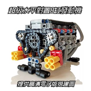 🌈MOC積木 兼容 lego 樂高發動機 變速箱模型 發動機模型 引擎模型 組裝模型 6歲益智玩具 樂高玩具