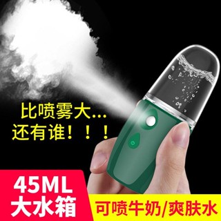 K桃園出♥奈米噴霧補水儀臉部手持噴霧保濕加濕器神器便攜式小型注氧美容儀