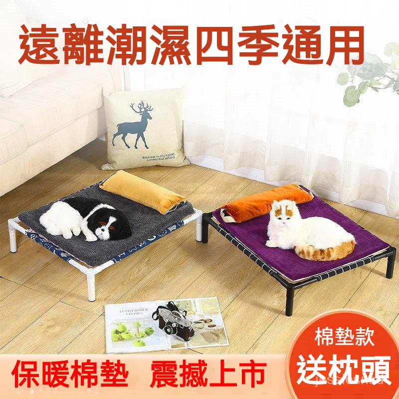 寵物行軍床 寵物透氣床 寵物床 透氣床 行軍床 架高床 狗床 飛行床 寵物窩