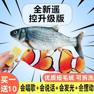 【拼全臺灣最低價格】唱歌模擬電動魚玩具魚會動的搖擺拍拍魚男女孩寶寶嬰兒童鬨娃神器