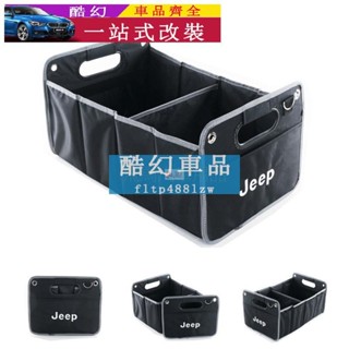 Jht適用於【精選】JEEP 吉普 汽車後備儲物箱 置物盒 收納袋 車用折疊收納袋 防水 牛津布多功能儲物箱 全車系