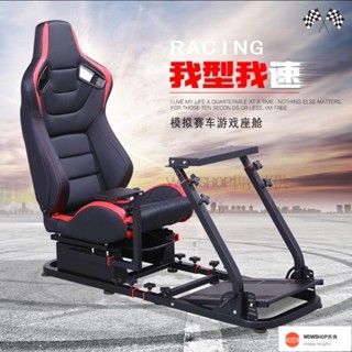 現貨含稅/宅配到府G29 G923模擬賽車 遊戲座椅支架 後部支架G27速魔ps5顯示器 賽車支架