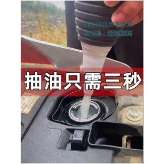 💯臺灣出貨💯«抽酒器» 熱賣 抽油神器菜吸油裝簡易自動吸式汽油魚缸換水食用級家用抽柴油管子
