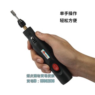 💯臺灣出貨💯✡手捻鑽✡ 熱賣 微型家用多功能迷你小電鑽DIY手工玉石珍珠滴膠打孔雕刻神器電磨