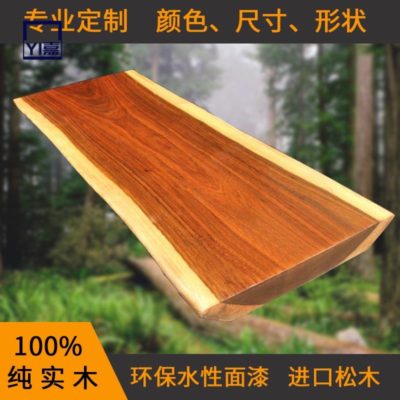 木板 木架 實木 木條 木塊 木片 訂製 訂製實木木板材料一字形隔板置物架桌面板大板桌吧檯桌泡茶桌松木