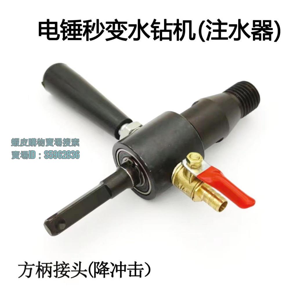💯台灣出貨💯☭電鑽轉換接頭☭ 熱賣 電錘水鑽機連接桿 轉換 工具