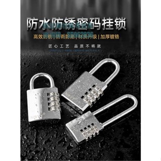 💯臺灣出貨💯☂密碼鎖☂ 熱賣 NBYT不鏽鋼 鎖頭 室外戶外防水防鏽櫃子庭院大門鎖銅 鎖具 密碼鎖 掛鎖