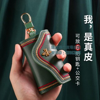 💯臺灣出貨💯✡多功能鑰匙包✡ 熱賣 真皮 鎖匙包 女網紅簡約通用鑰匙保護套大容量多功能 鑰匙包 零錢包男