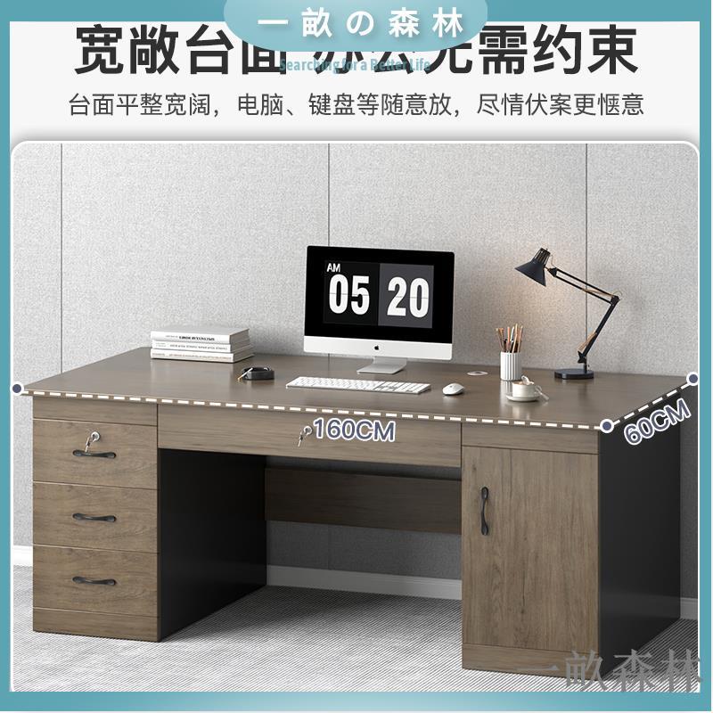 【免運】職員辦公桌簡約現代家用抽屜書桌桌椅組合帶鎖桌子工作臺式電腦桌