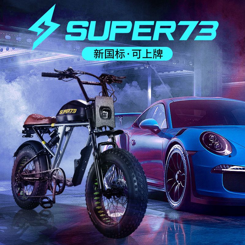 公司貨+附發票原版super73rx新國標高端越野電動自行車大馬力廠家直營進口配件
