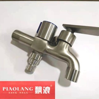 熱賣低價/不鏽鋼水龍頭一分二雙用4/6分洗衣機水龍頭一進二出邊開出水龍頭/優品