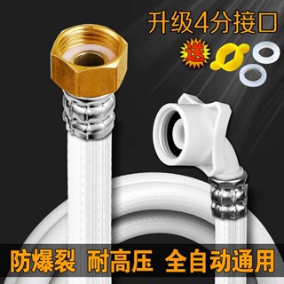 熱賣低價/水傳芳 4分全自動洗衣機管進水管通用防爆注水接水管水管上水軟管/優品