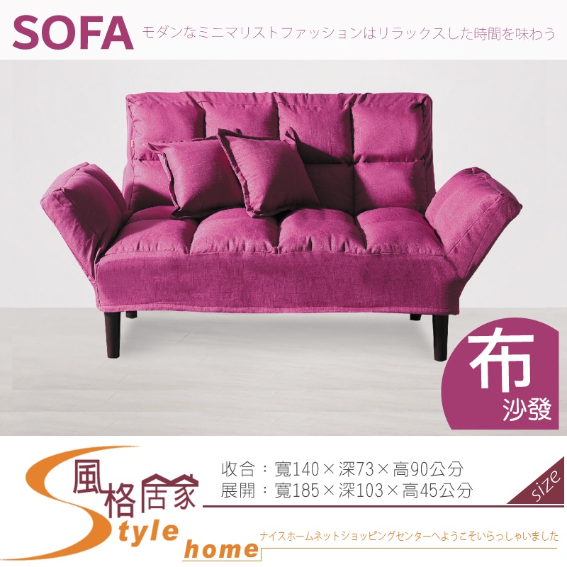 《風格居家Style》菲利普粉紅雙人沙發床 320-01-PP