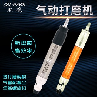 免運費臺灣黑鷹氣動打磨機風磨筆打磨槍研磨機迷你玉石雕刻機修磨筆工具