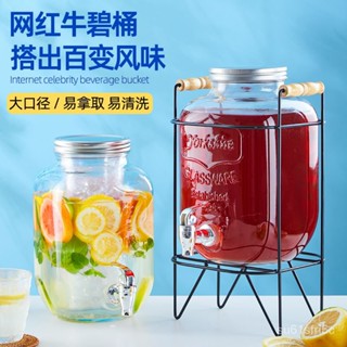 日式冷水壺 帶水龍頭涼水桶 飲料桶 冷水壺 冰箱水壺 大容量冷水壺 酒桶可樂桶擺攤飲品桶玻璃飲料瓶網紅冰飲桶大桶野餐飲料