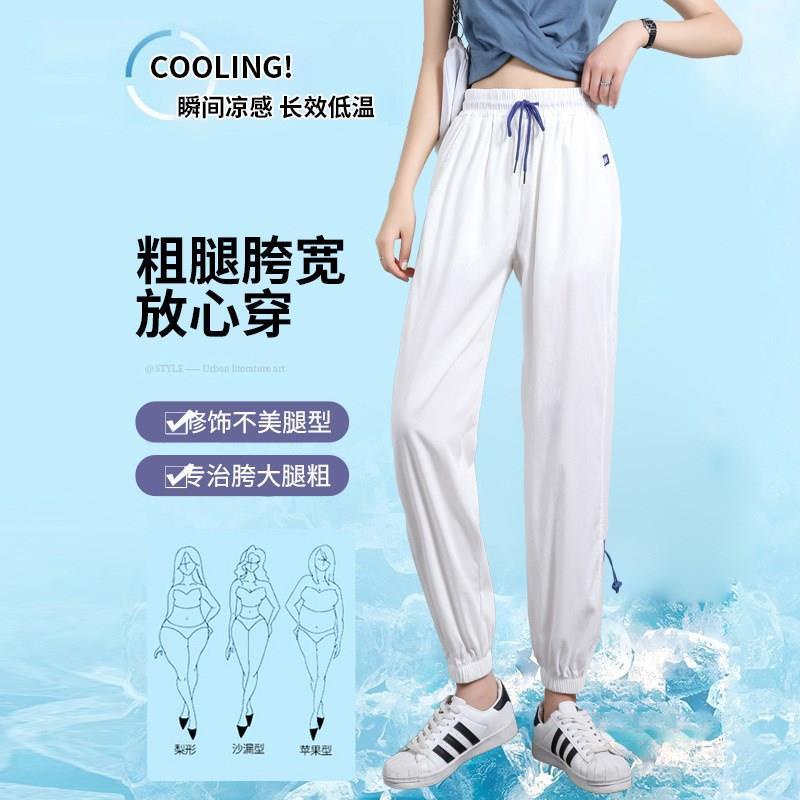 White summer cool pants women loose 2021 new summer ice silk
