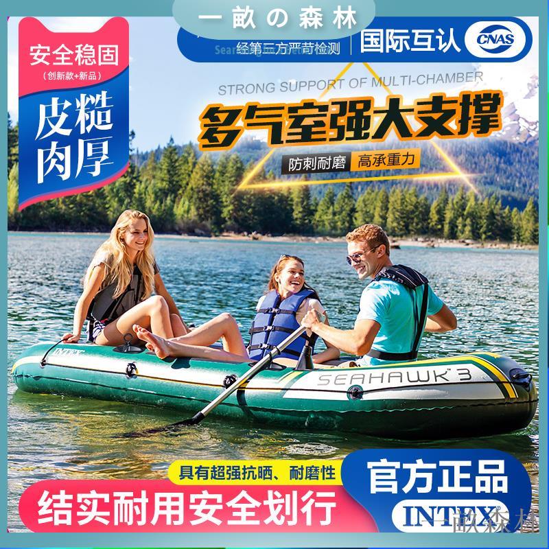 【免運】INTEX充氣船橡皮艇加厚沖鋒舟氣墊船釣魚船皮劃艇2人3人4人捕魚船