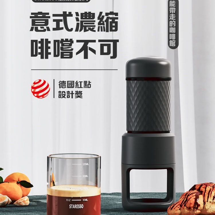 德國紅點設計獎 staresso星粒二代便携式手动咖啡机sp200 经典款sp200mini款二代